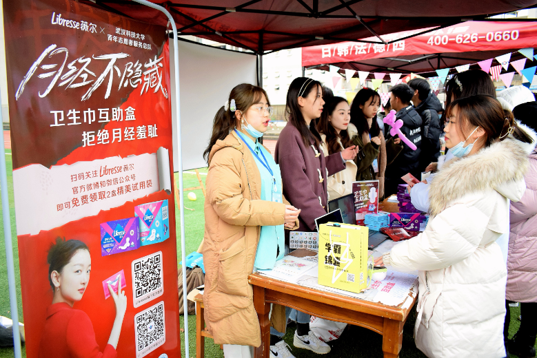 2020年，Libresse薇爾支持月經(jīng)互助盒活動