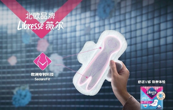 Libresse薇爾北歐小V巾，動態(tài)貼合不移位
